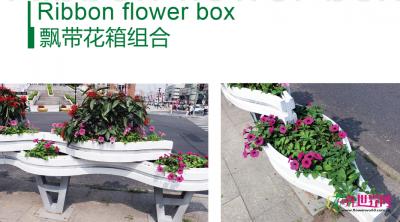 长条花箱和飘带花箱组合